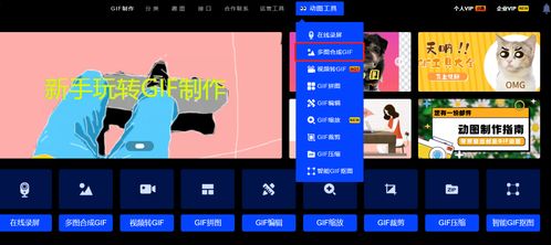 電商產(chǎn)品動態(tài)圖制作 從GIF動圖到電腦動畫設(shè)計的完整指南